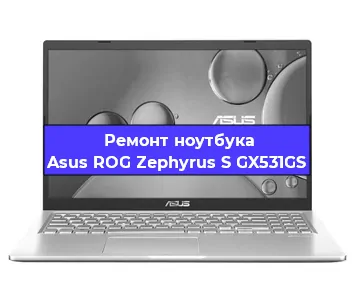Замена жесткого диска на ноутбуке Asus ROG Zephyrus S GX531GS в Новосибирске